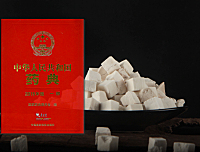 《中国药典2015年版》关于茯苓的描述